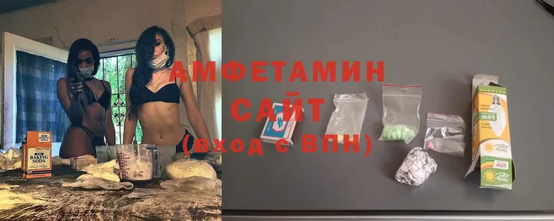 АМФЕТАМИН Розовый  Белинский 