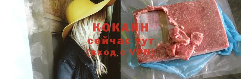 где можно купить наркотик  Белинский  мориарти состав  COCAIN VHQ 