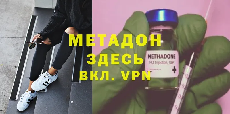 mega зеркало  Белинский  МЕТАДОН VHQ 